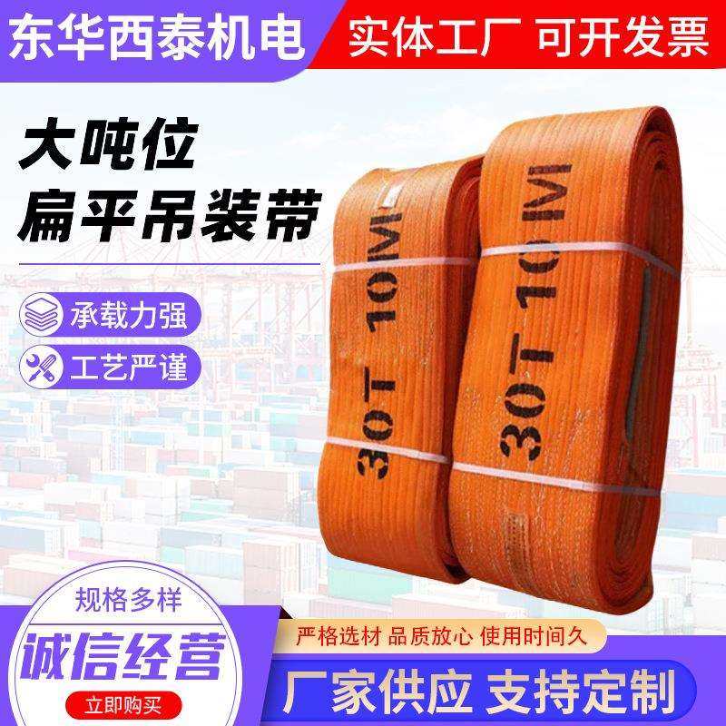 大吨位扁平吊装带30吨40吨50吨60吨起重吊带合成纤维吊装绳行车,鲜花速递/花卉仿真/绿植园艺,割草机/草坪机,淘宝优惠券,粉丝福利购,淘宝优惠卷