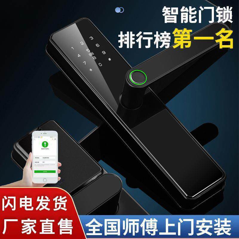 家用室内指纹锁木门密码锁办公室民宿密码出租房智能门锁电子