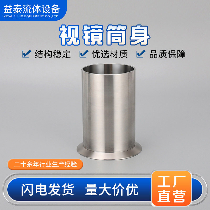 304不锈钢加长真空快装接头