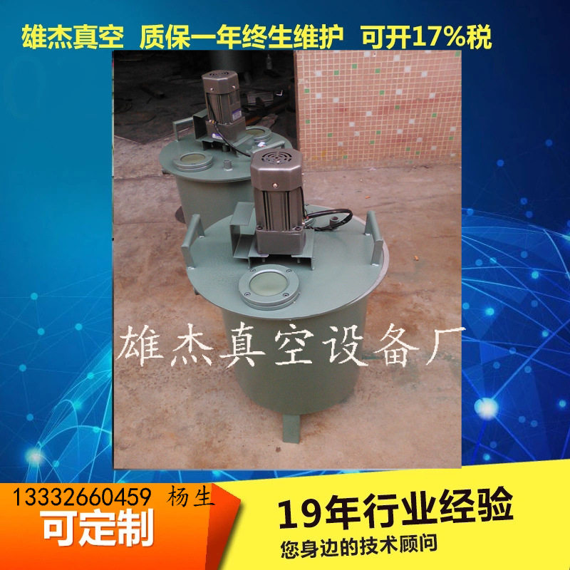 河南河北东北山东湖北湖南真空搅拌机搅拌桶真空脱泡桶200W
