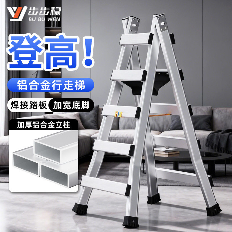 加厚铝合金人字梯工程可行走梯子折叠专用楼梯吊顶伸缩铝梯家用米