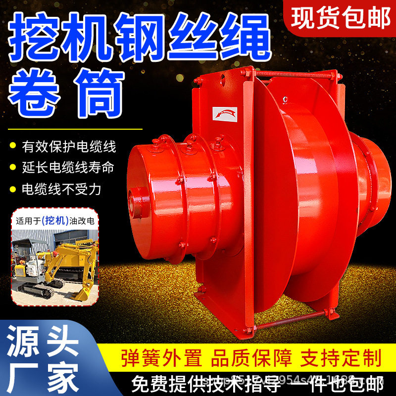 挖机电缆卷筒自动收线器