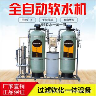 地下水净化设备井水过滤设备除铁锰泥沙过滤器地下水软化设备