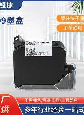 一寸309大喷头喷码机墨盒喷码高度25.4mm打生产日期高附着力黑色