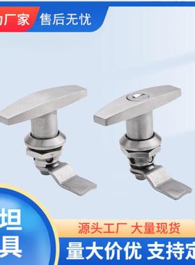 MS324S不锈钢T型执手锁转舌锁圆柱锁工业机械柜锁控制箱机电柜门