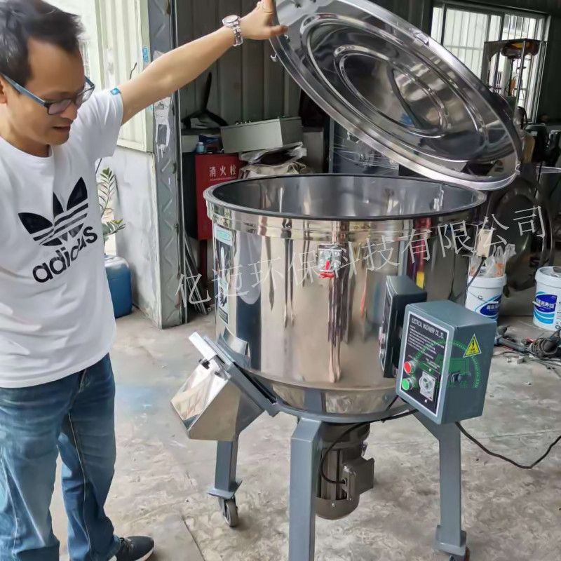 注塑用立式不锈钢混色拌料机