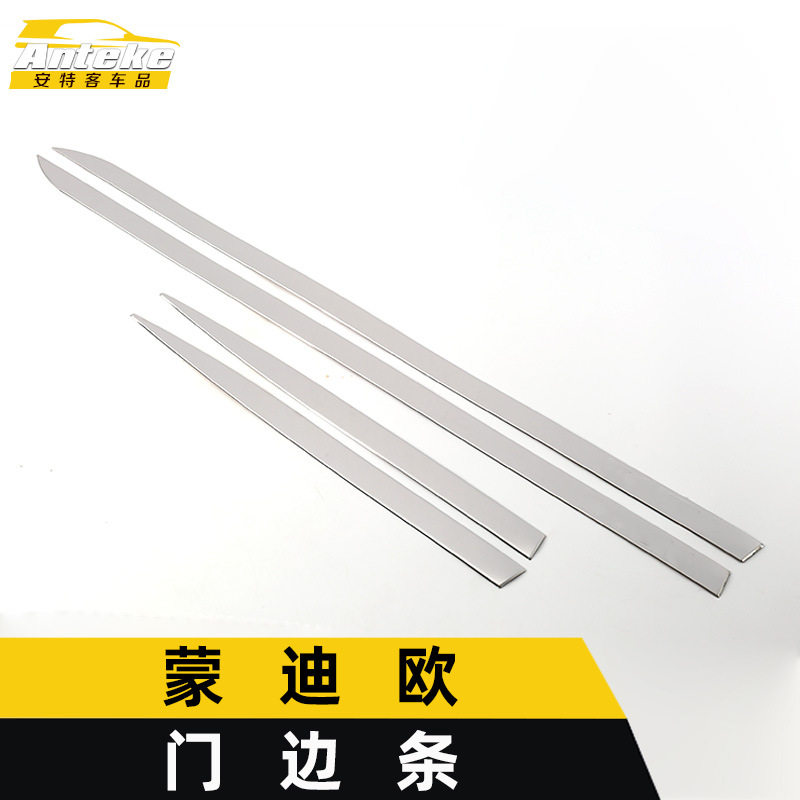 蒙迪欧不锈钢门边亮条改装