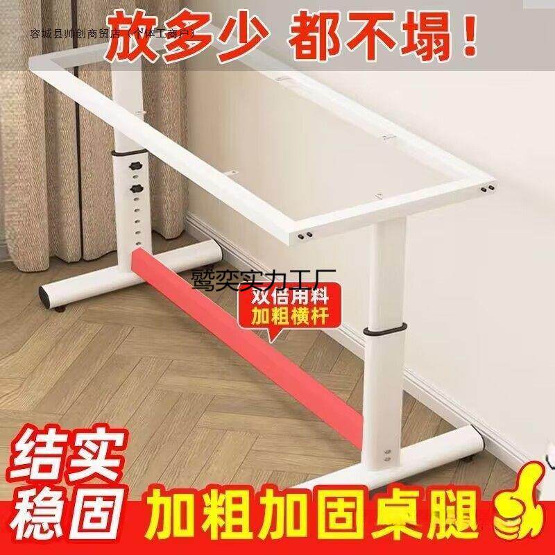 手提升降桌腿可调节桌架岩板支架升级支撑架家用学习桌电脑桌架子