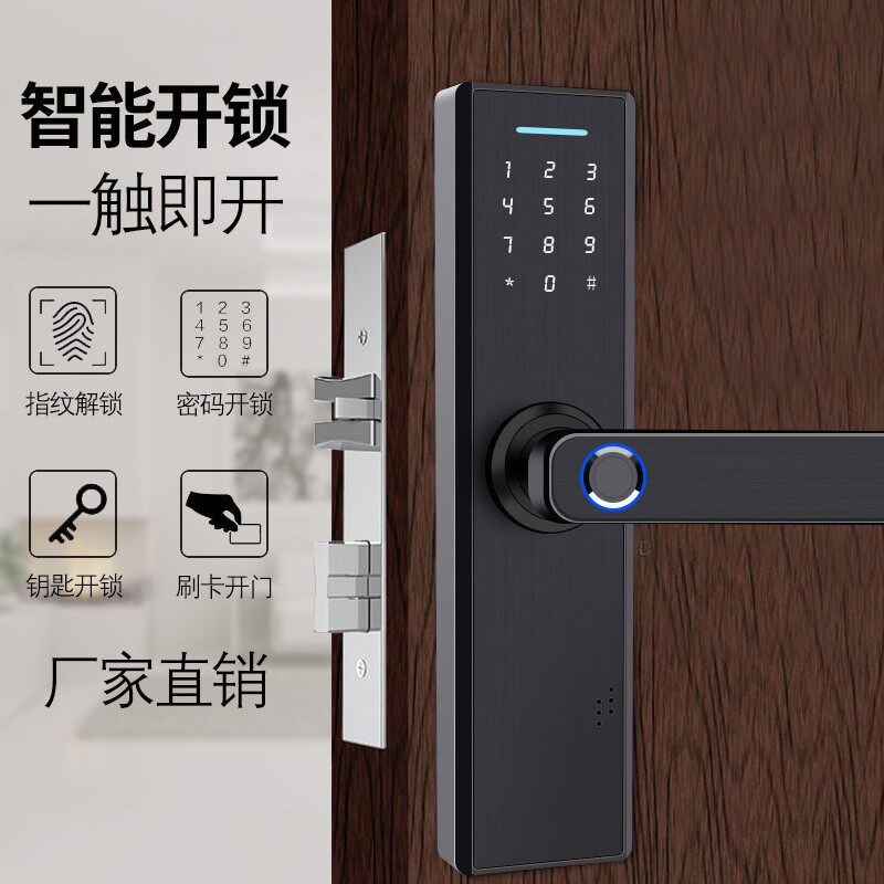 家用智能锁防盗门锁指纹密码锁电子锁一握即开指纹锁指纹解锁