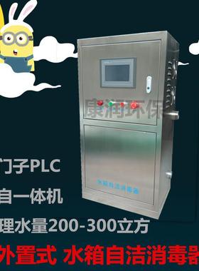 外置式水箱自洁消毒器SCII全系列进出水口50外丝不锈钢机身