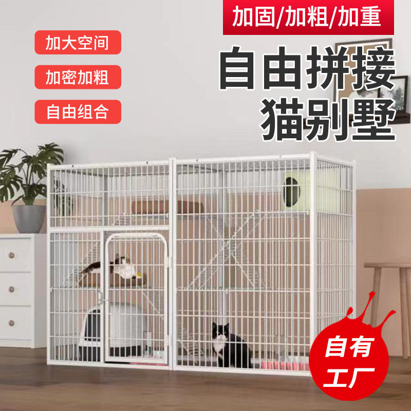 自由拼接超大空间双层三层猫别墅