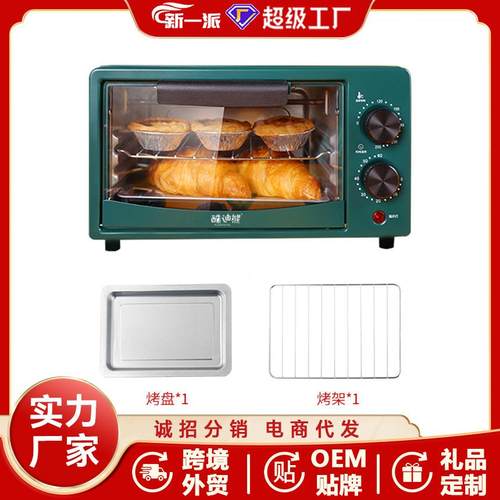 酷迪熊烤箱家用11升烘焙多功能电烤箱小型智能新款烤红薯蛋挞烘烤