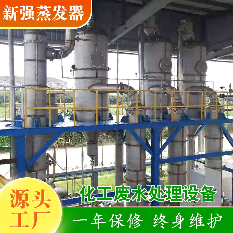 不锈钢内外循环高盐废水蒸发器