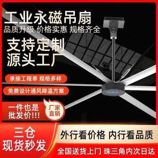 恒爽达大型工业风扇车间体育馆健身房大型空间通风7.3米大型吊扇