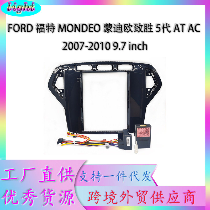 安卓导航面框百变套框架适用于FORD福特MONDEO蒙迪欧致胜面板改装