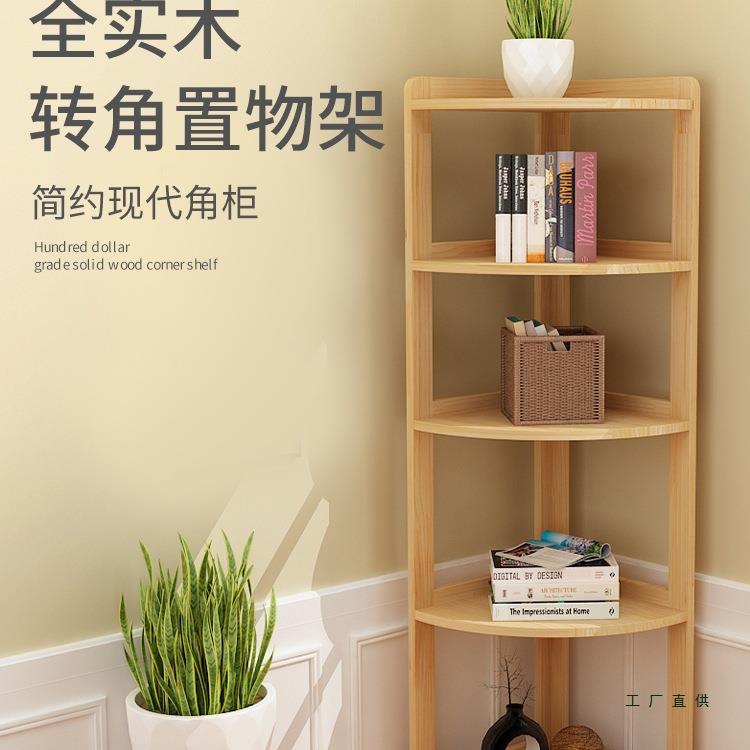 实木角柜转角置物架墙角拐角柜三角形客厅卧室收纳角落边角