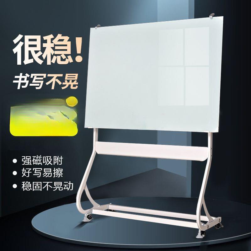 钢化玻璃白板写字板支架式可移动办公室会议补习黑板磁性白板玻璃