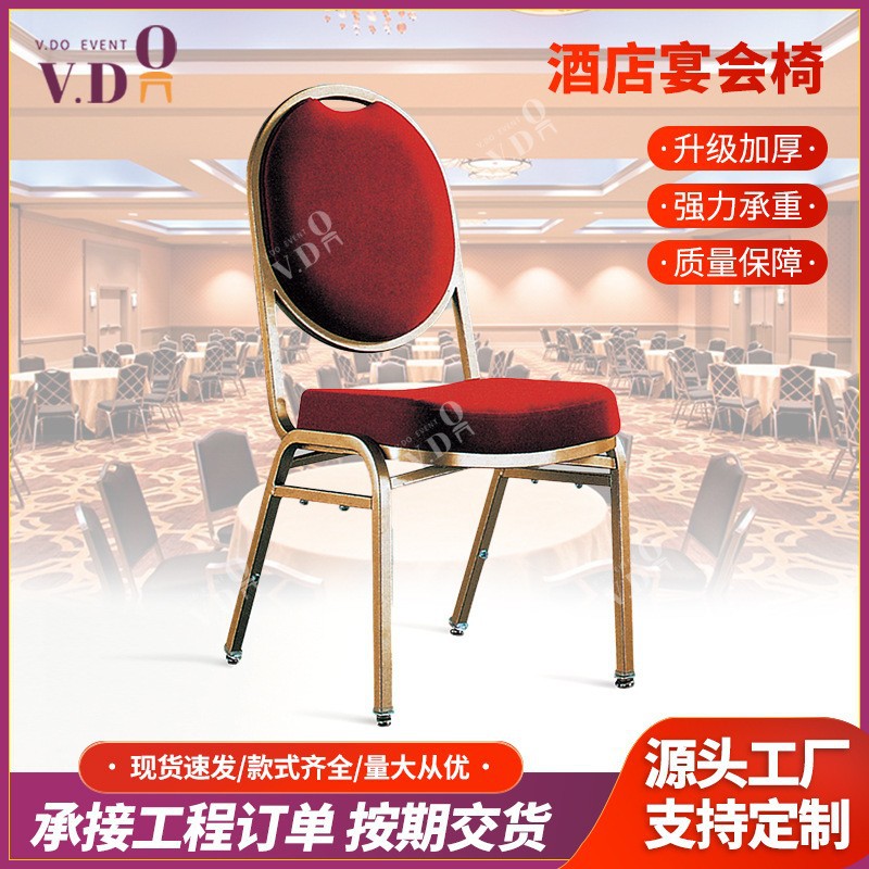 酒店宴会红色铁艺靠背椅批发