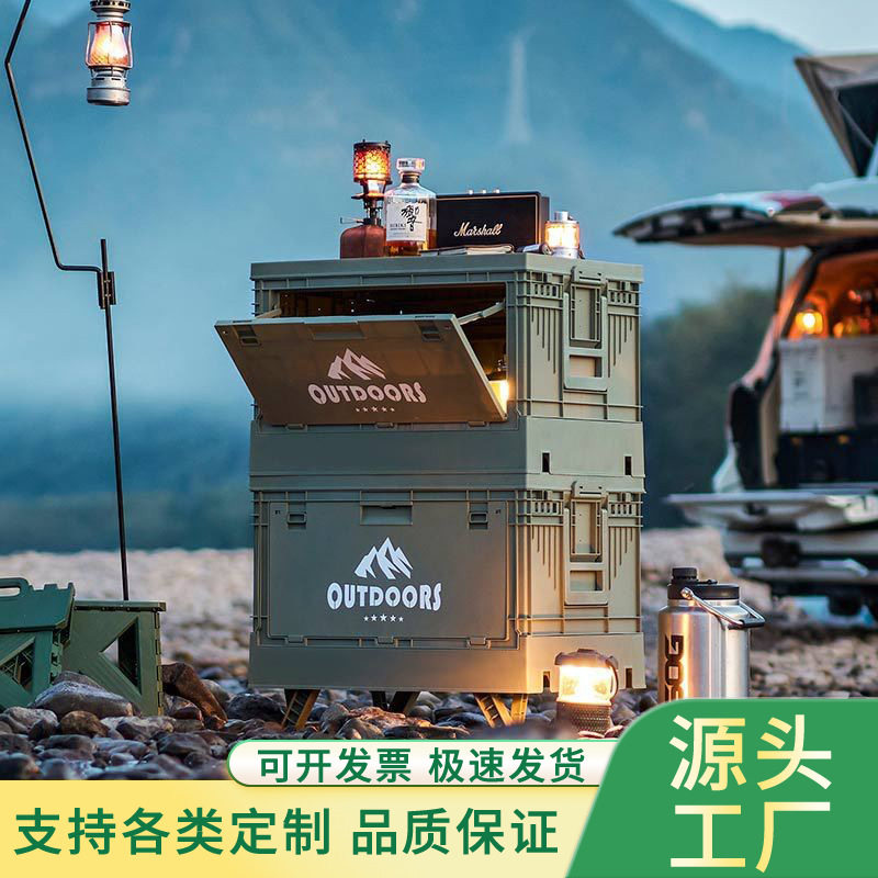 户外露营收纳箱大容量多功能可折叠车载后备箱野营超大号储物箱子