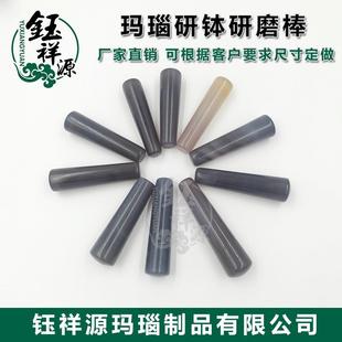 玛瑙研钵棒杵实验室研磨棒研钵棒碾磨棒研磨杆406080100120150mm