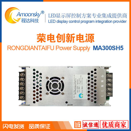 荣电创新LED屏电源5V60A