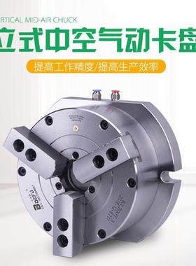 250卡盘三爪三卡盘气动三爪气动卡爪中空立式自定心三爪200车床
