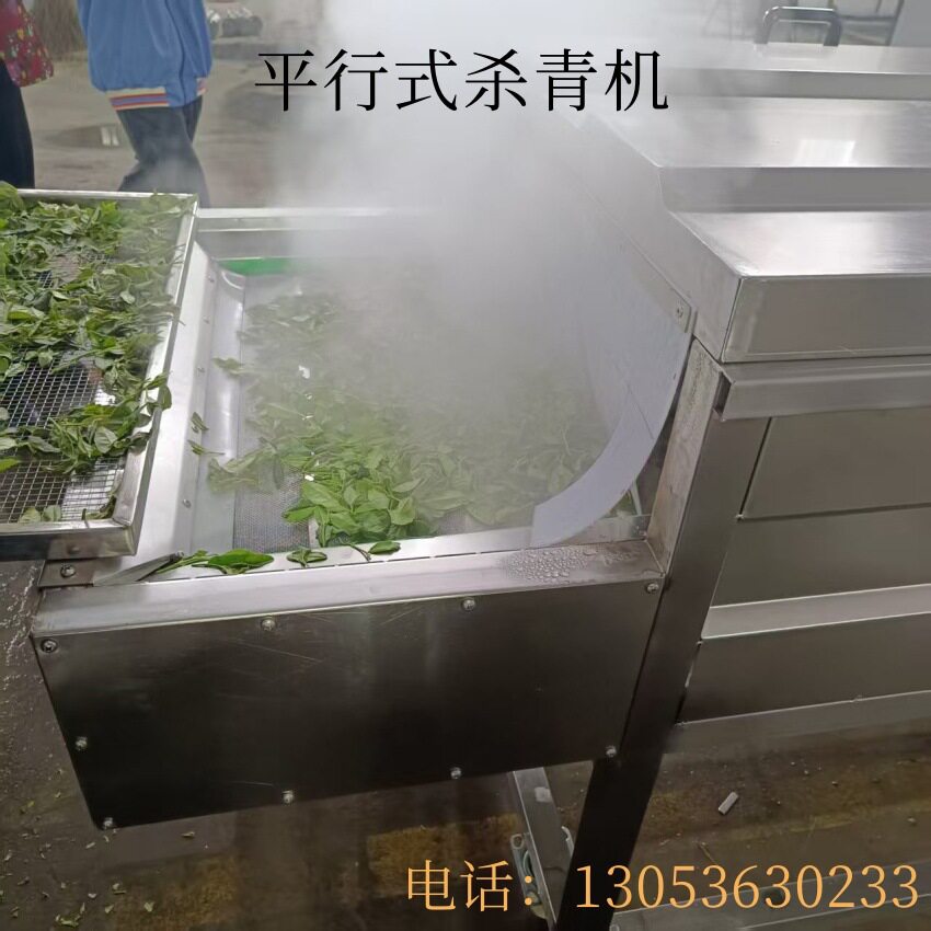 山东欣珲商用蒸汽杀青漂烫机