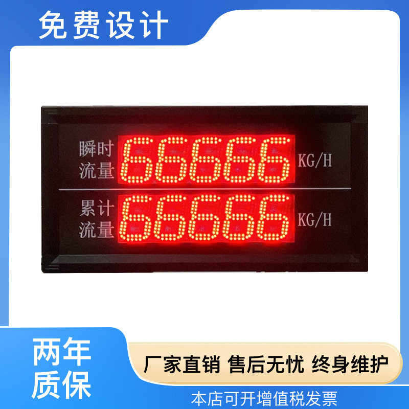 户外防水485led显示屏环境监测称重量4-20mA通信开发模拟量电子屏