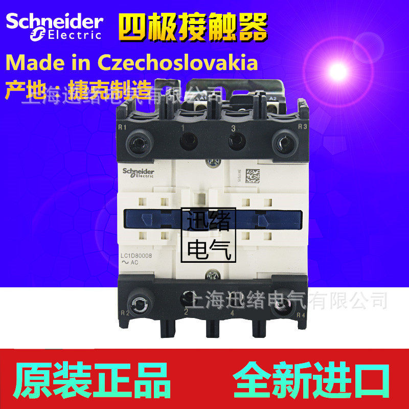 原装四极接触器LC1D65008D7AC42V65A2NO+2NC