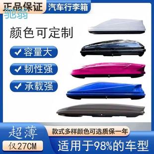 fYl新品汽车行李箱轿车/SUV/MPV通用型防水防盗车顶行李箱超宽行