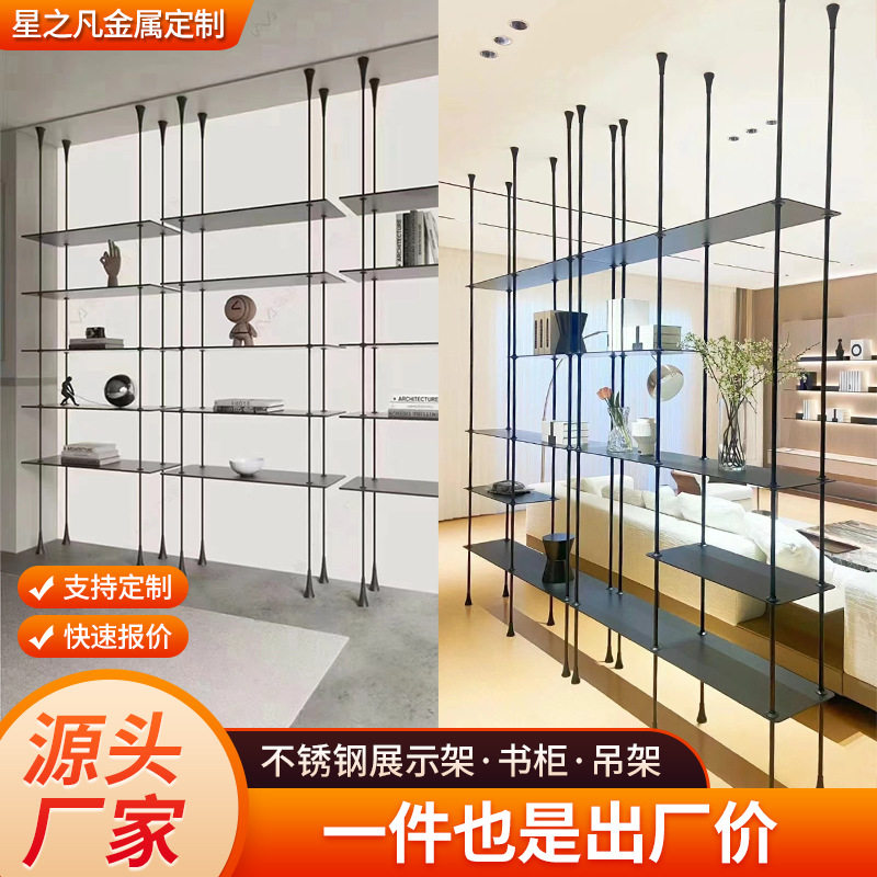 轻奢不锈钢简易展示架装饰架展厅层板吊架陈列博古架书房创意架