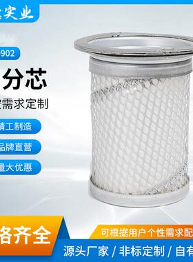 阿普达螺杆空压机油气分离器SN0902阿普达油分芯空气压缩机配件