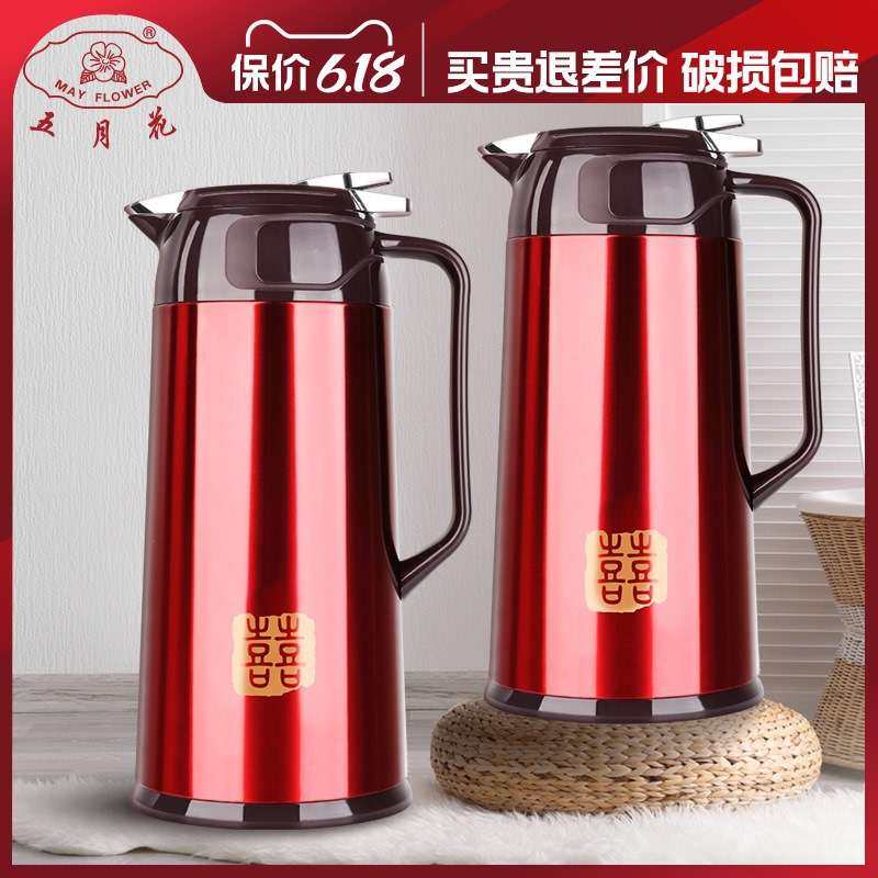 五月花保温壶家用热水瓶红色婚庆暖水瓶茶瓶陪嫁水瓶结婚暖壶一对