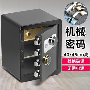 吉文牌保险柜机械锁带钥匙家用小型超小迷你高45cm机械密码保险箱