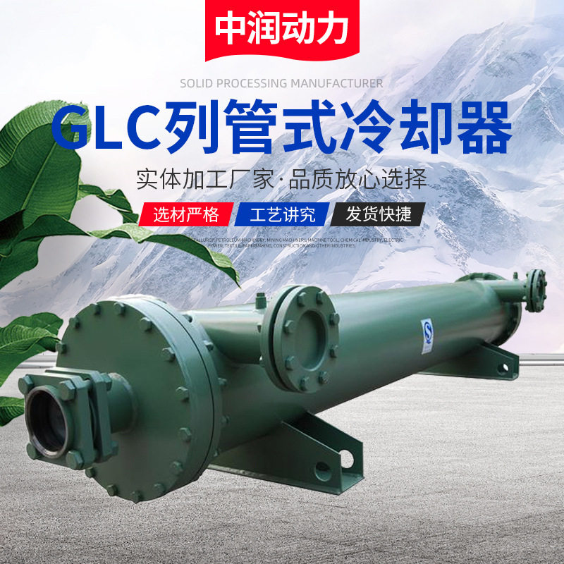 船用液压系统风冷列管式冷却器
