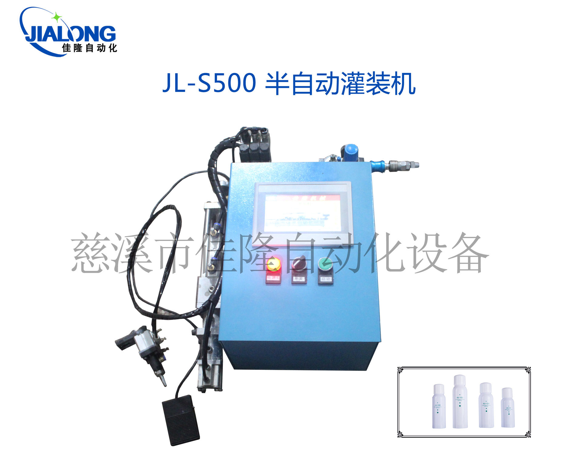 瓶子灌装机 半自动灌装设备 墨水灌装机器 注墨设备