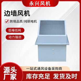 防爆边墙风机仓库车间轴流式通风机办公楼商场侧墙通风换气机
