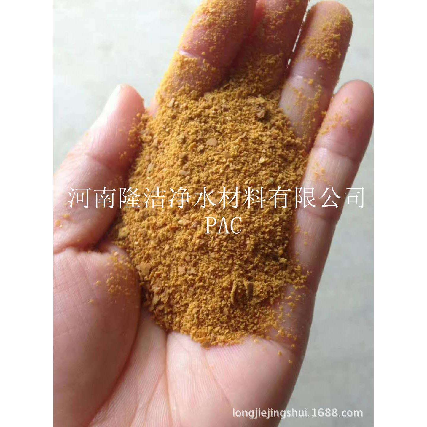 宁夏PAC聚合氯化铝城市污水饮用水处理28%-30%聚合氯化铝