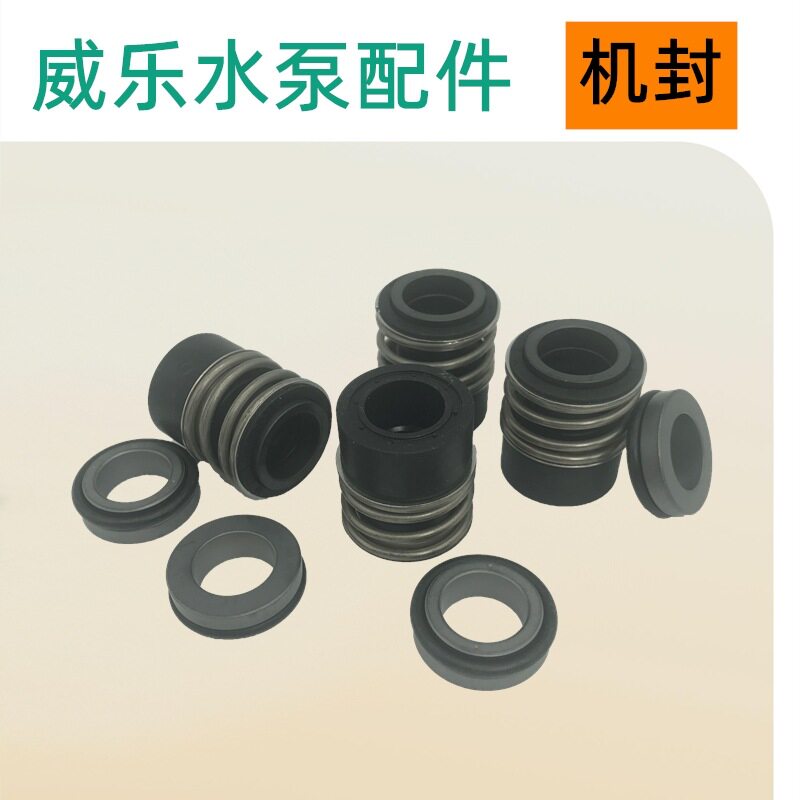 工业级大型清水循环水泵Helix FIRST V 620威乐机械密封配件更换