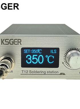 KSGER智能恒温T12焊台V3.1S外贸STM32OLED俄语英文版T12烙铁头
