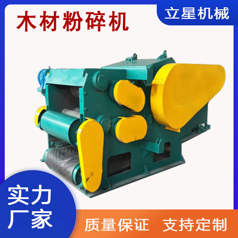 立星216型鼓式大型木料粉碎机