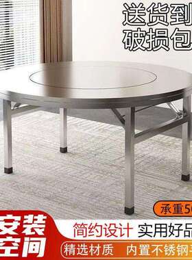 加厚不锈钢折叠大圆桌户外转盘家用流水席餐桌10人吃饭简易桌金属
