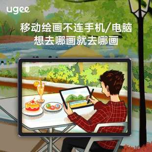 ugee友基绘画平板UT1专业数位屏电脑手绘屏一体机液晶绘图数位板