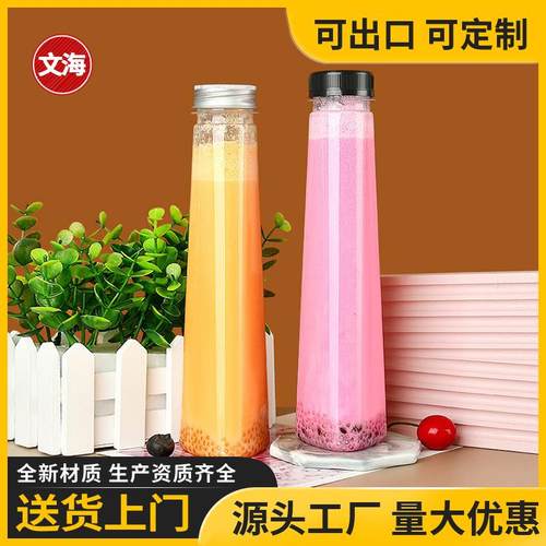 饮料瓶子一次性带盖透明塑料锥形商用打包柠檬果汁酸梅汤空瓶
