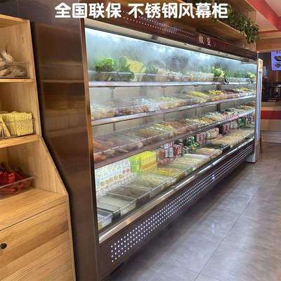 风幕柜水果保鲜柜蔬菜冰柜商用冷藏超市饮料展示柜麻辣烫点菜柜