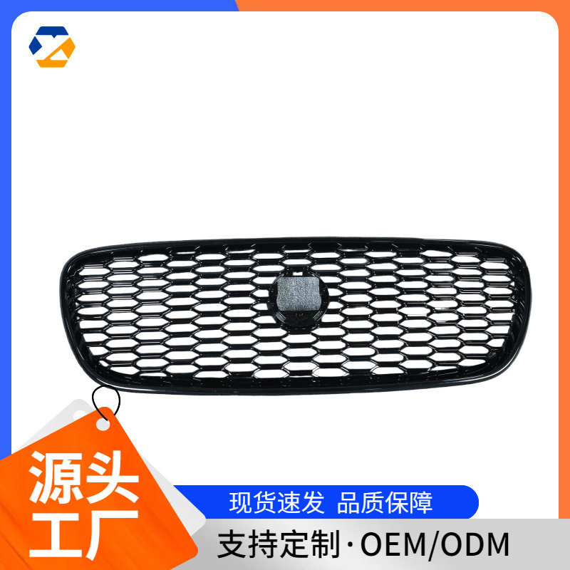 适用于捷豹XE(X760)前中网 20XE左中网 全黑