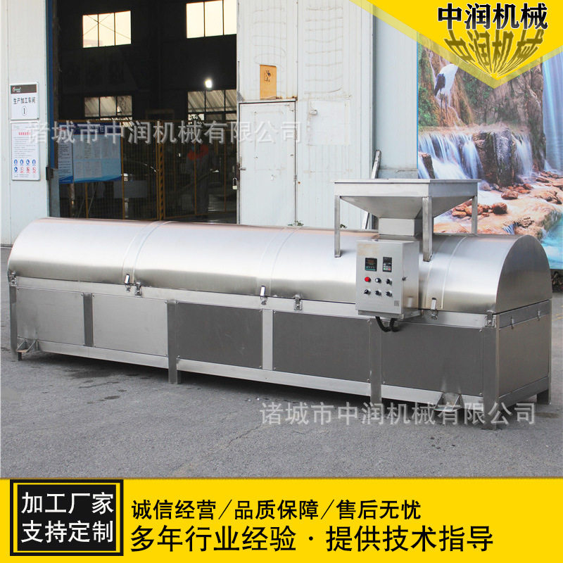 全自动滚筒式炒锅炒黄豆的机器多功能炒货机电磁加热
