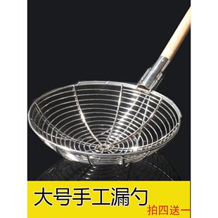 BX62笊篱大号不锈钢大漏勺捞勺大孔炸篱过滤网捞篱工厂食堂漏网