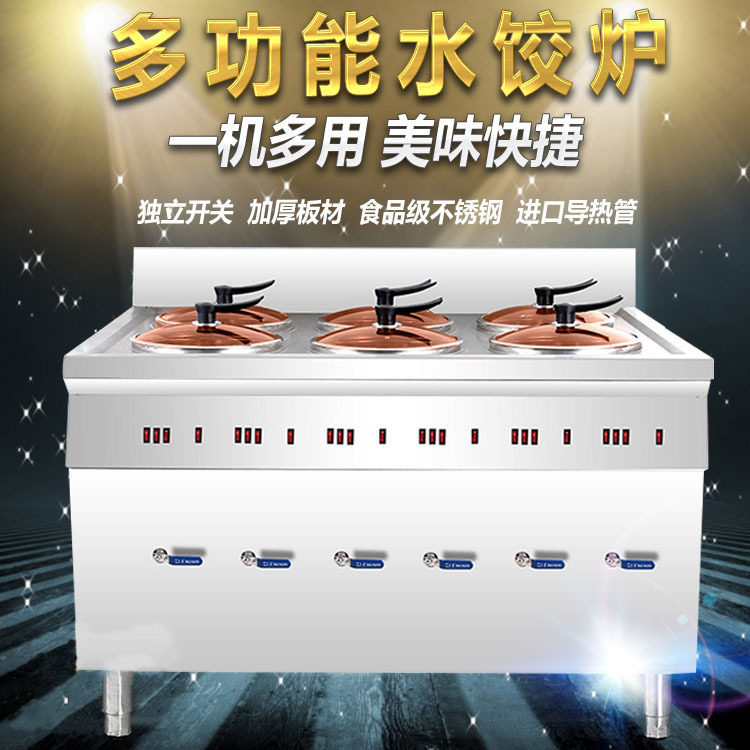 商用电热多功能两锅煮面饺子炉