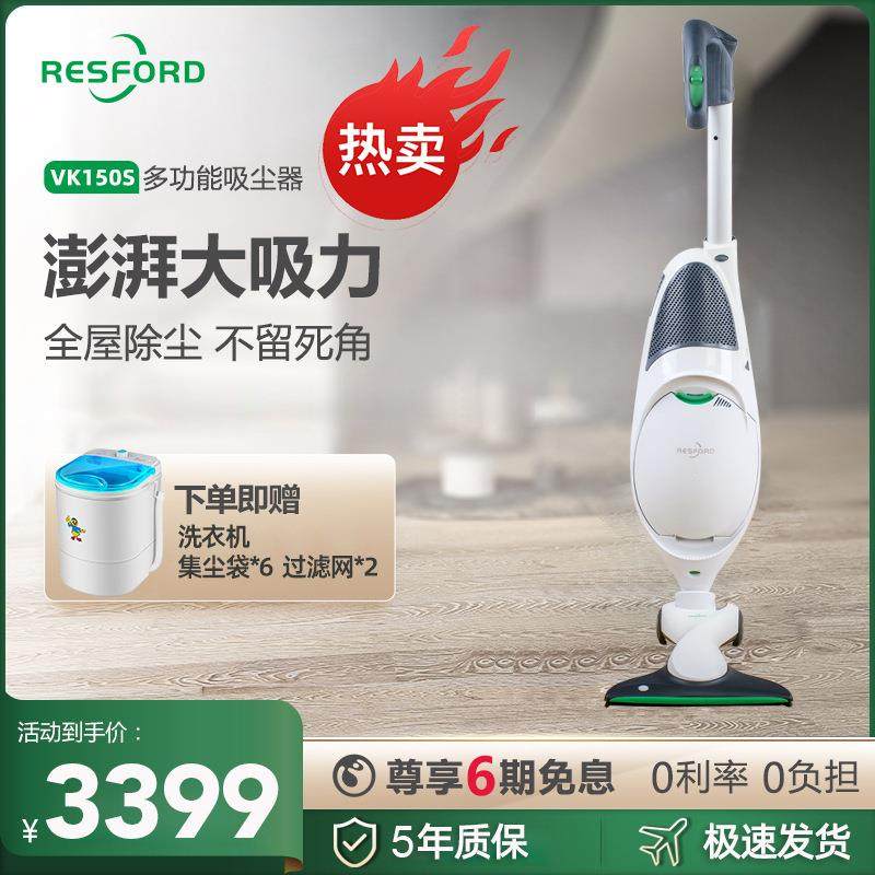 德国莱斯福VK150S有线立式吸尘器家用手持大吸力清洁除螨车用清洁